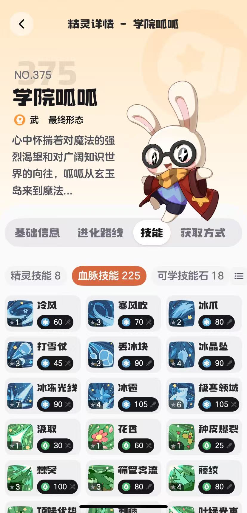 洛克宝典 app 封面